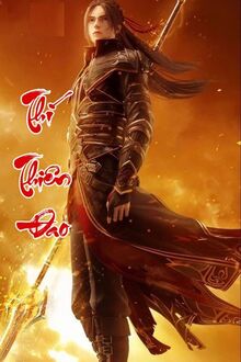 Thí Thiên Đao