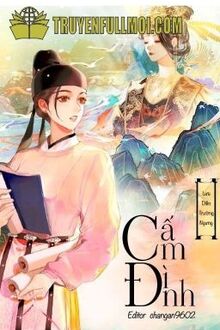 Cấm Đình