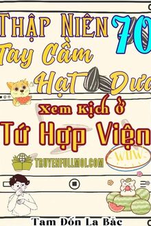 Thập Niên 70 Tay Cầm Hạt Dưa Xem Kịch Ở Tứ Hợp Viện