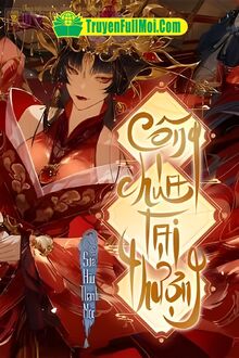 Công Chúa Tại Thượng