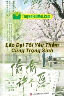 Lão Đại Tôi Yêu Thầm Cũng Trọng Sinh